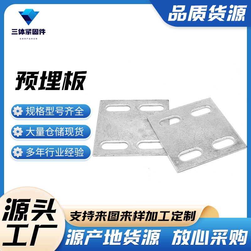 惠农三体金属制品